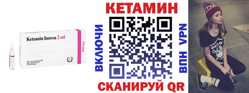 Кетамин VHQ Баксан