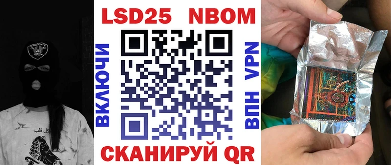 Марки N-bome 1500мкг  купить  сайты  Баксан 